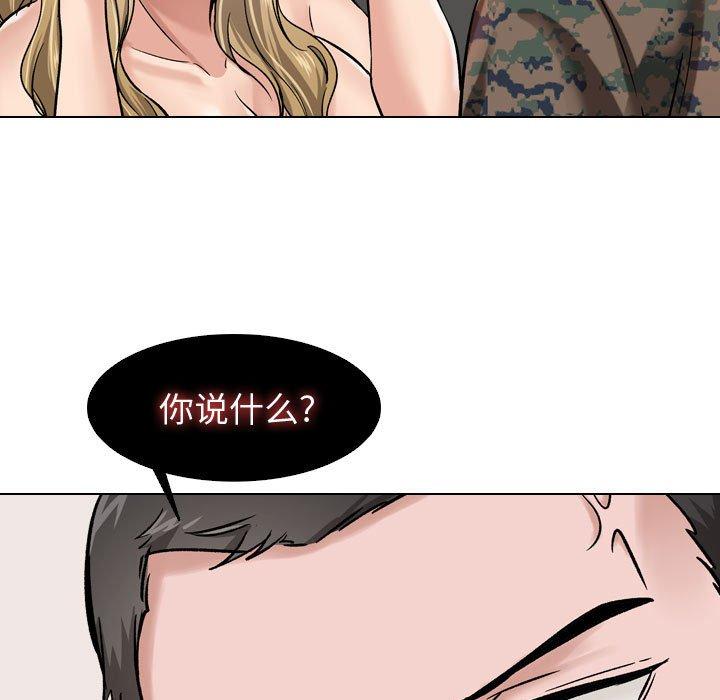 《挚友》漫画 第6话