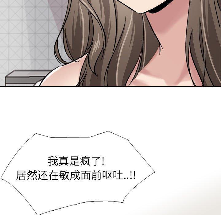 《挚友》漫画 第6话