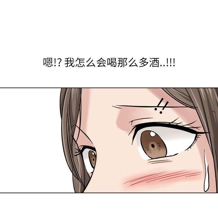 《挚友》漫画 第6话