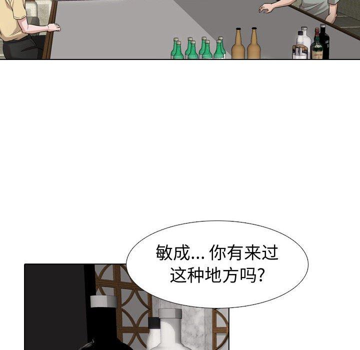 《挚友》漫画 第7话