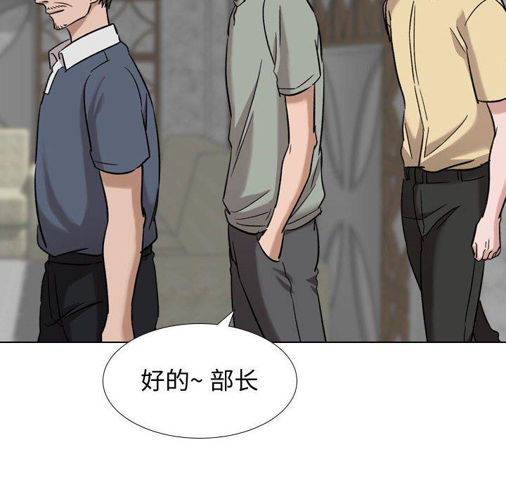 《挚友》漫画 第7话