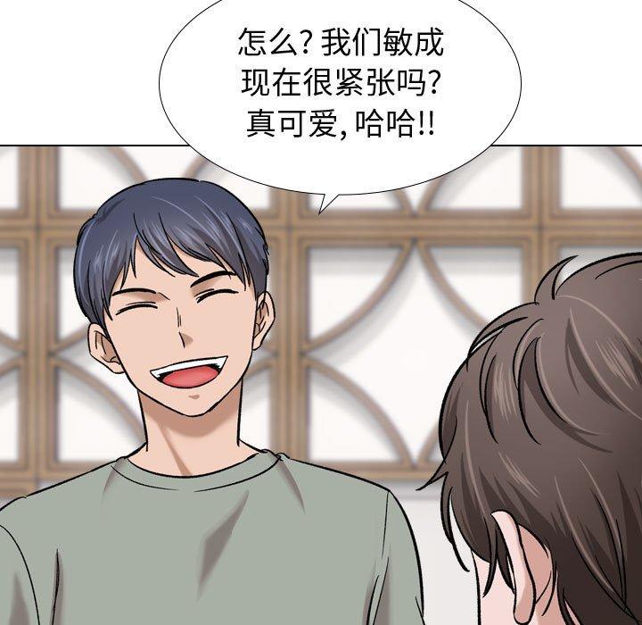 《挚友》漫画 第7话
