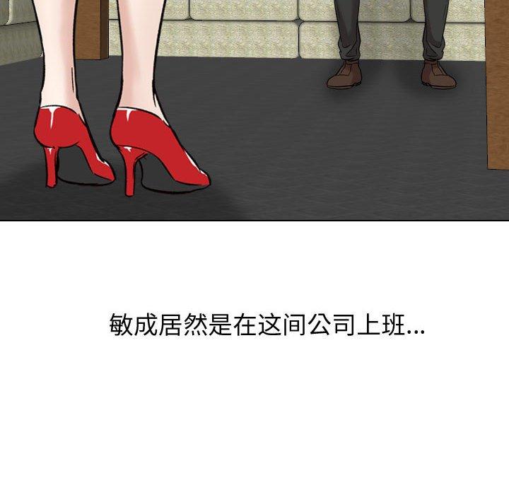 《挚友》漫画 第7话
