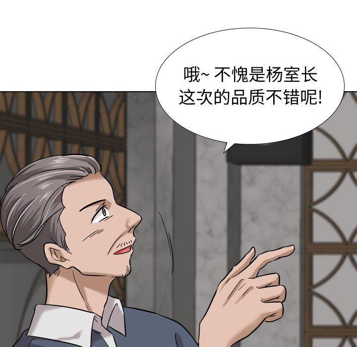 《挚友》漫画 第7话