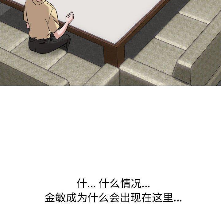 《挚友》漫画 第7话
