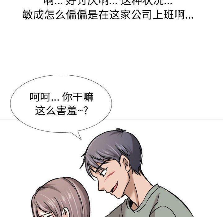 《挚友》漫画 第7话