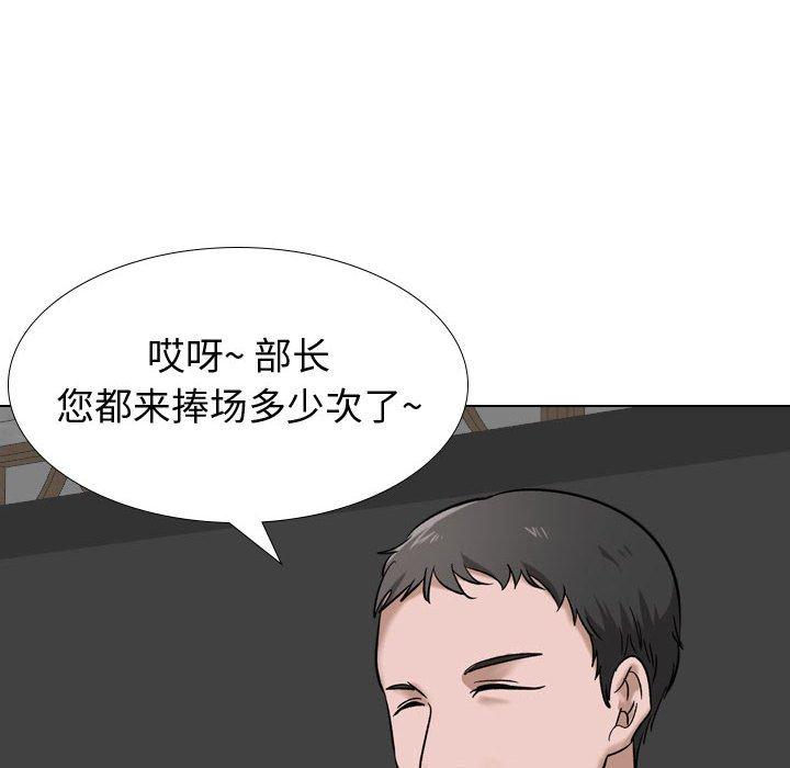 《挚友》漫画 第7话