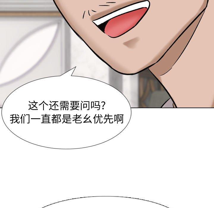 《挚友》漫画 第7话