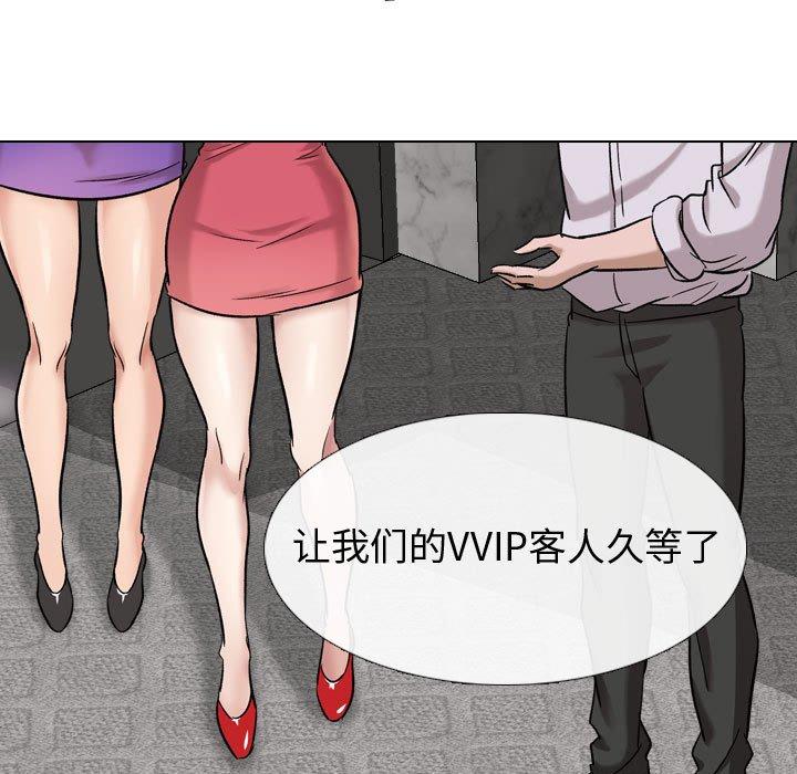 《挚友》漫画 第7话