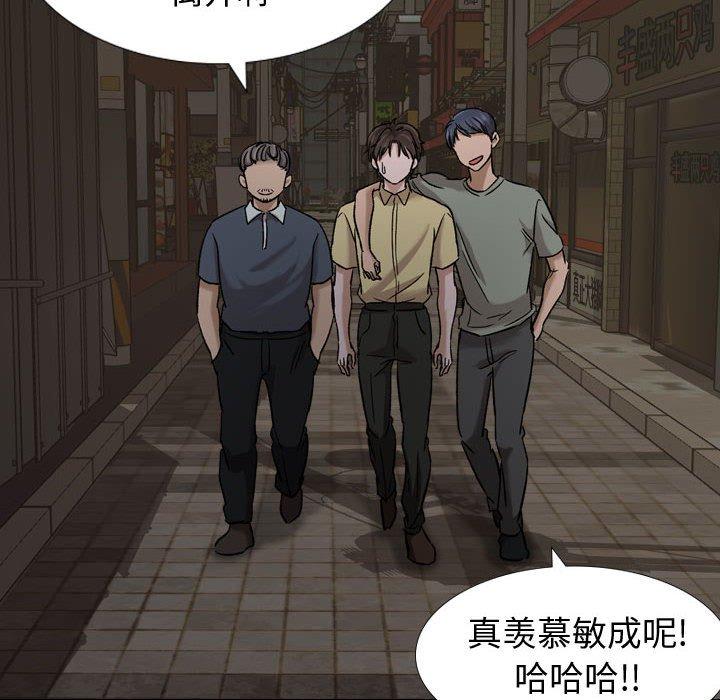 《挚友》漫画 第7话