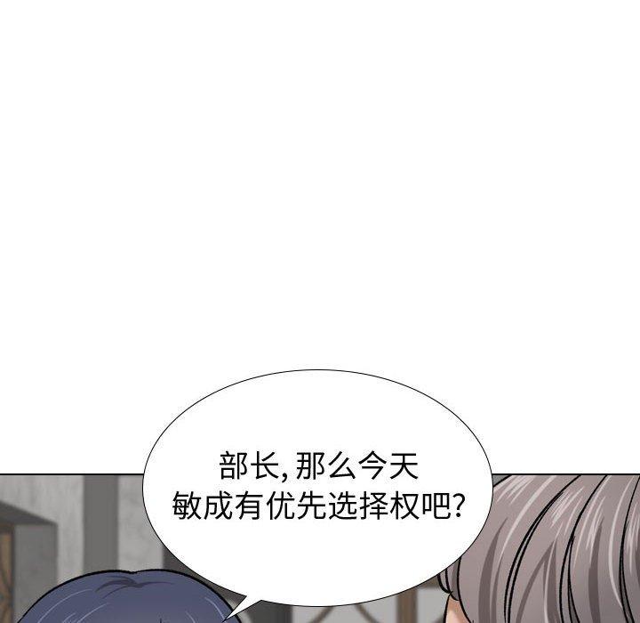 《挚友》漫画 第7话