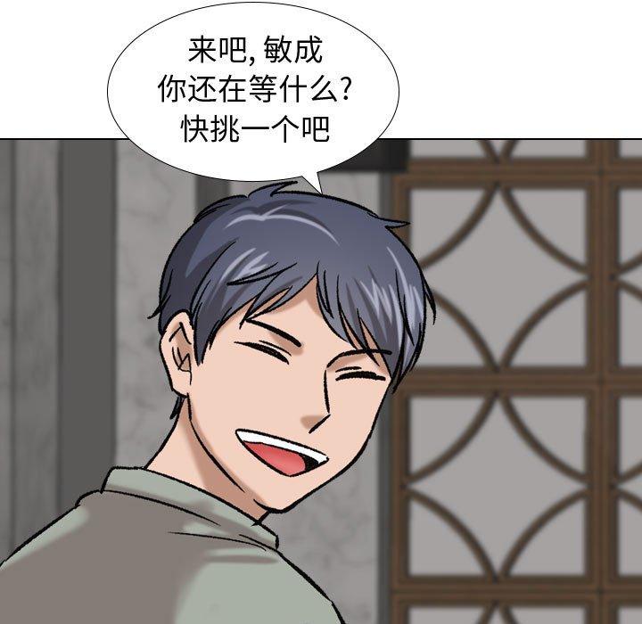 《挚友》漫画 第7话