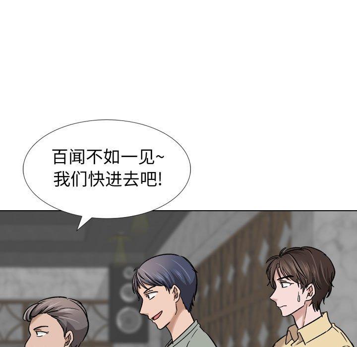 《挚友》漫画 第7话