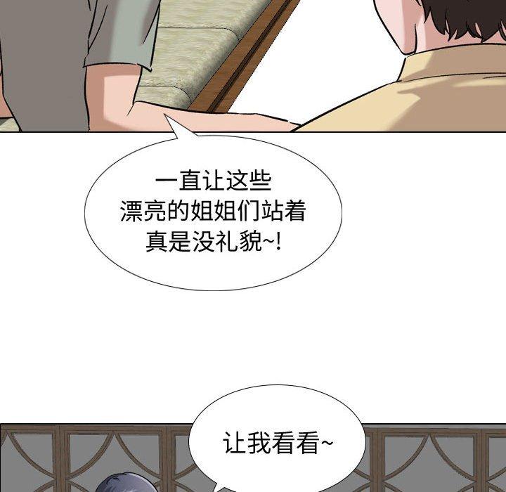 《挚友》漫画 第7话