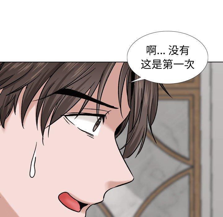 《挚友》漫画 第7话