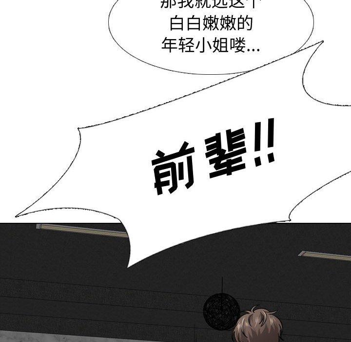 《挚友》漫画 第7话