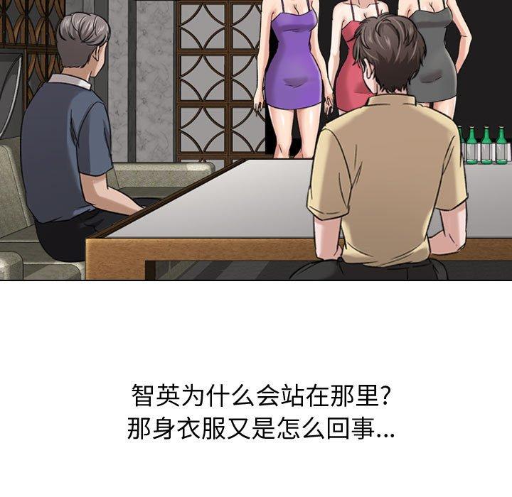 《挚友》漫画 第7话