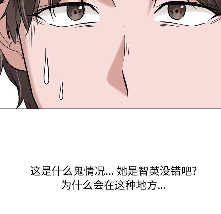 《挚友》漫画 第7话