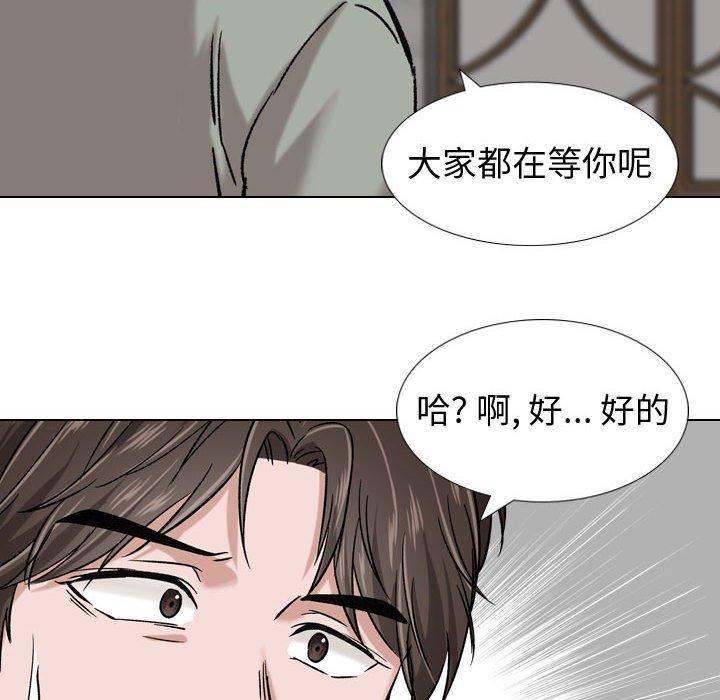 《挚友》漫画 第7话