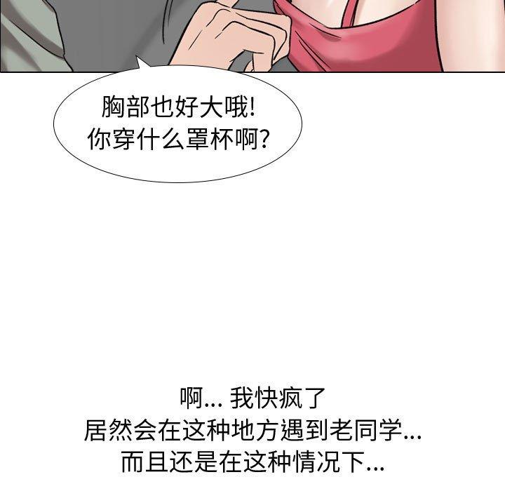 《挚友》漫画 第7话
