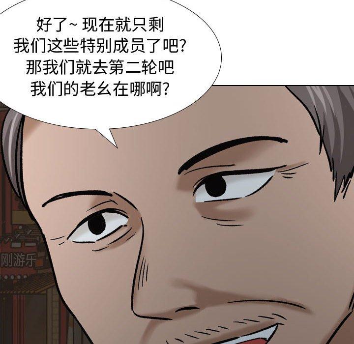 《挚友》漫画 第7话