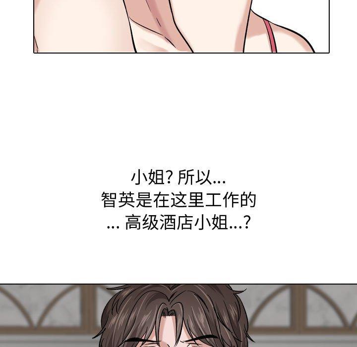 《挚友》漫画 第7话