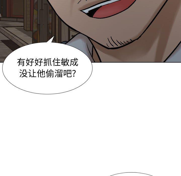 《挚友》漫画 第7话