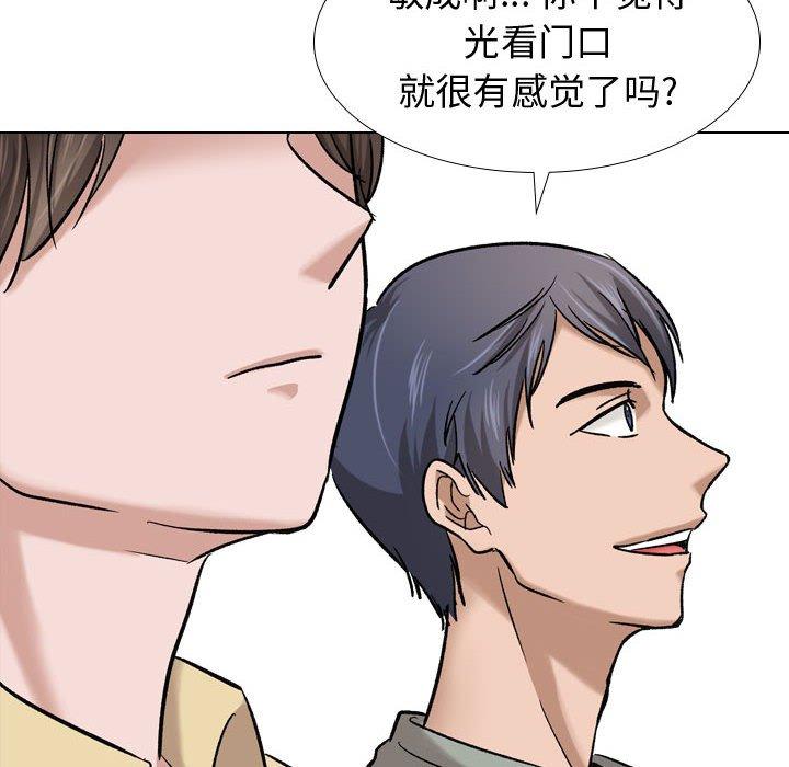 《挚友》漫画 第7话