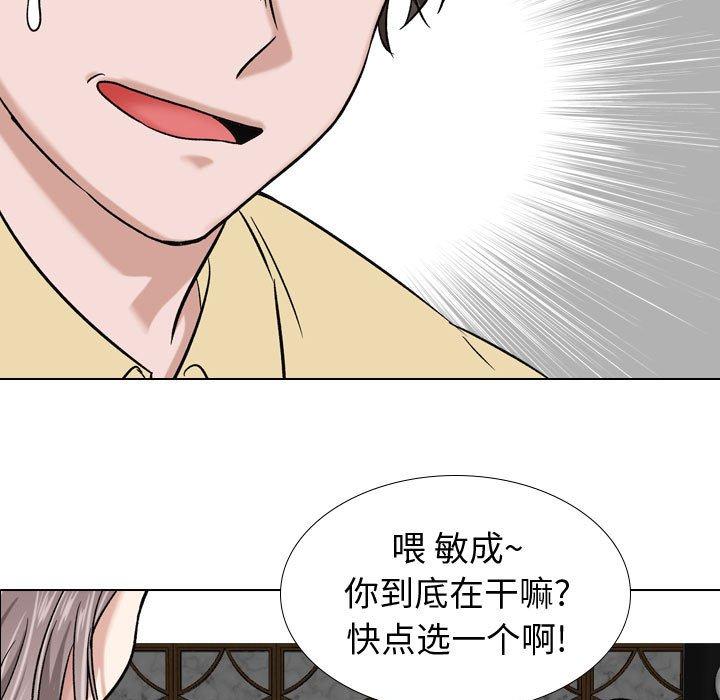 《挚友》漫画 第7话