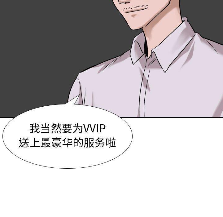 《挚友》漫画 第7话