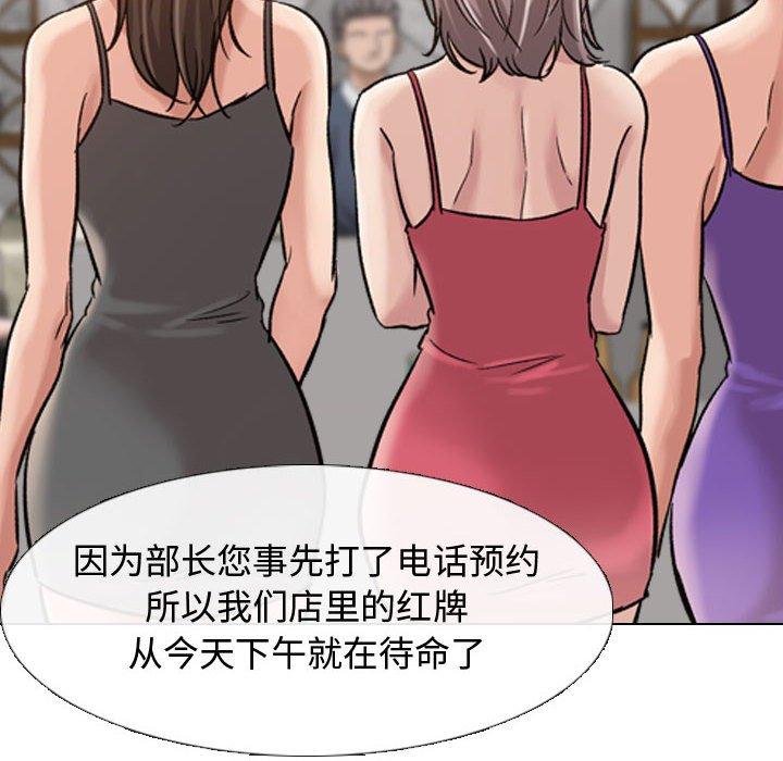 《挚友》漫画 第7话