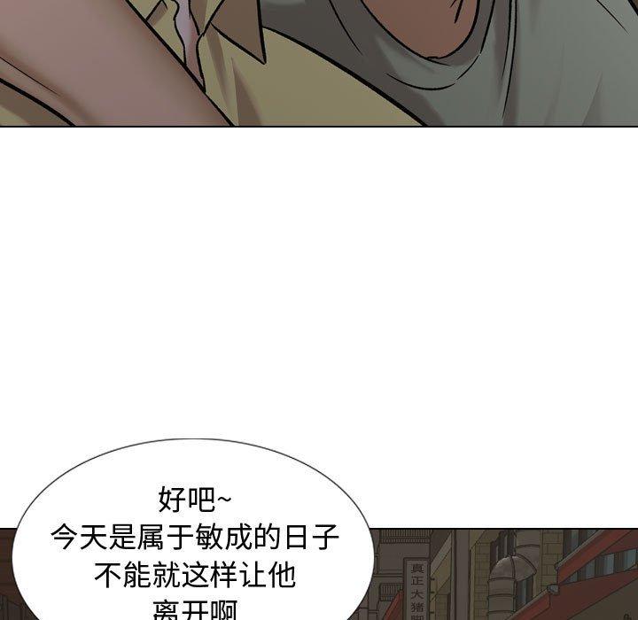 《挚友》漫画 第7话
