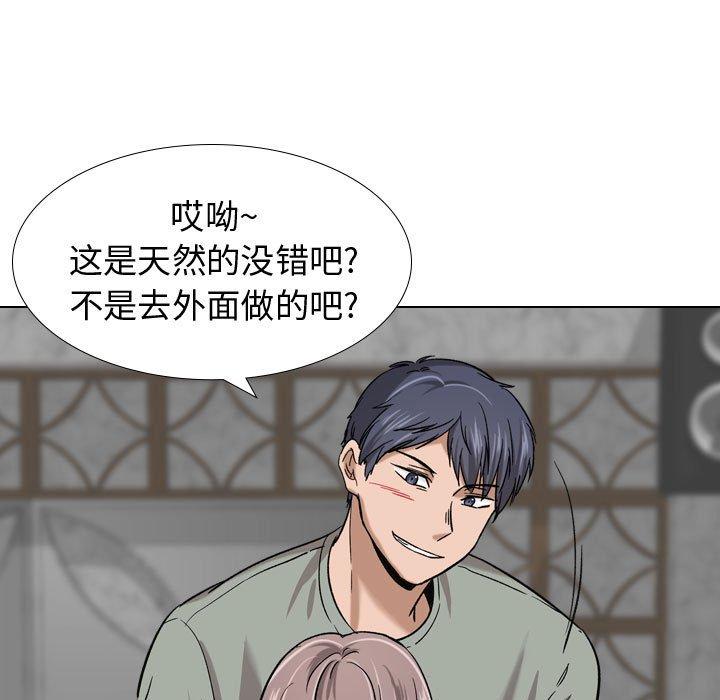 《挚友》漫画 第7话