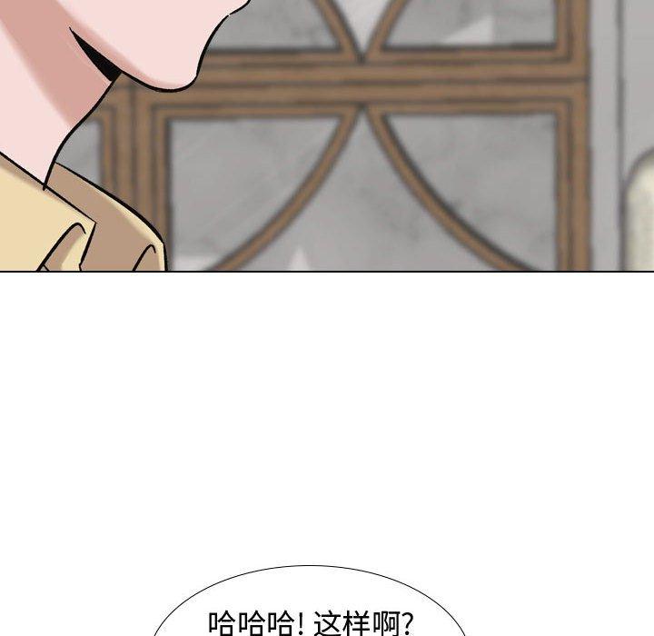 《挚友》漫画 第7话