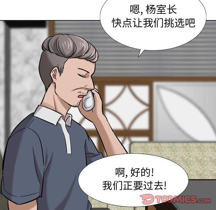《挚友》漫画 第7话
