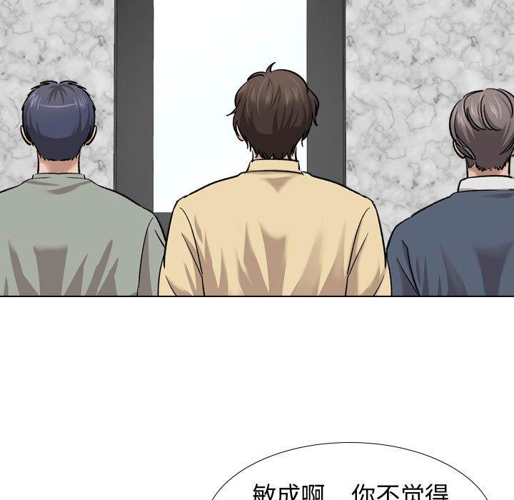 《挚友》漫画 第7话