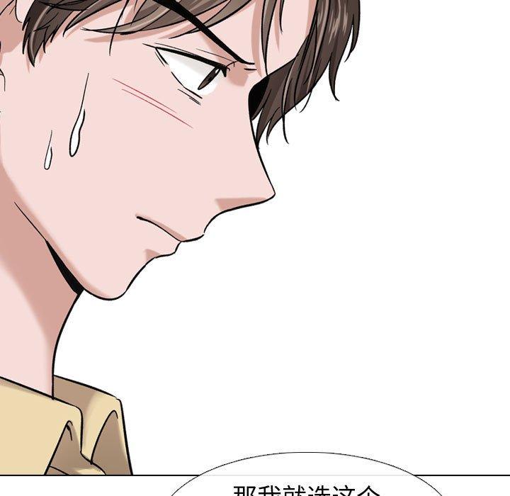 《挚友》漫画 第7话