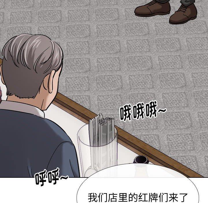 《挚友》漫画 第7话