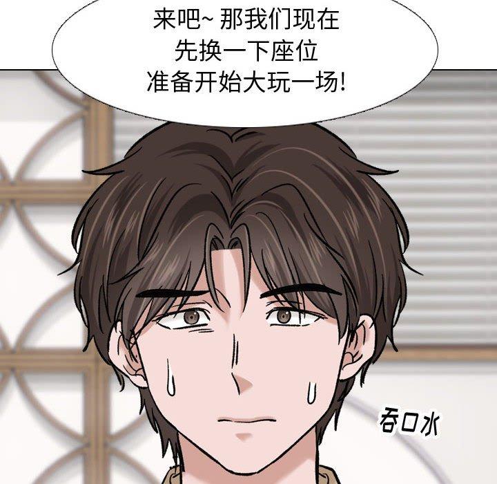 《挚友》漫画 第7话