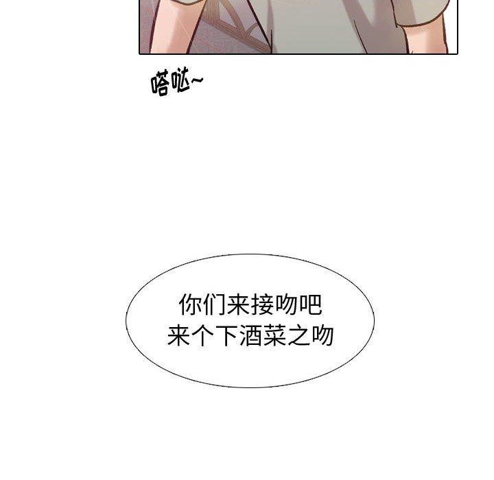 《挚友》漫画 第8话