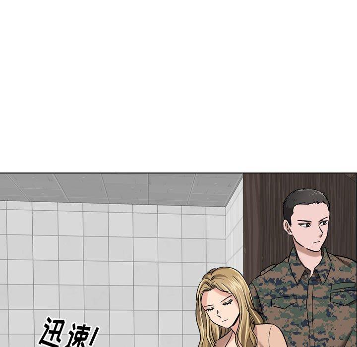《挚友》漫画 第8话