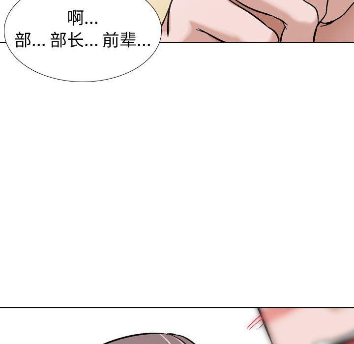 《挚友》漫画 第8话