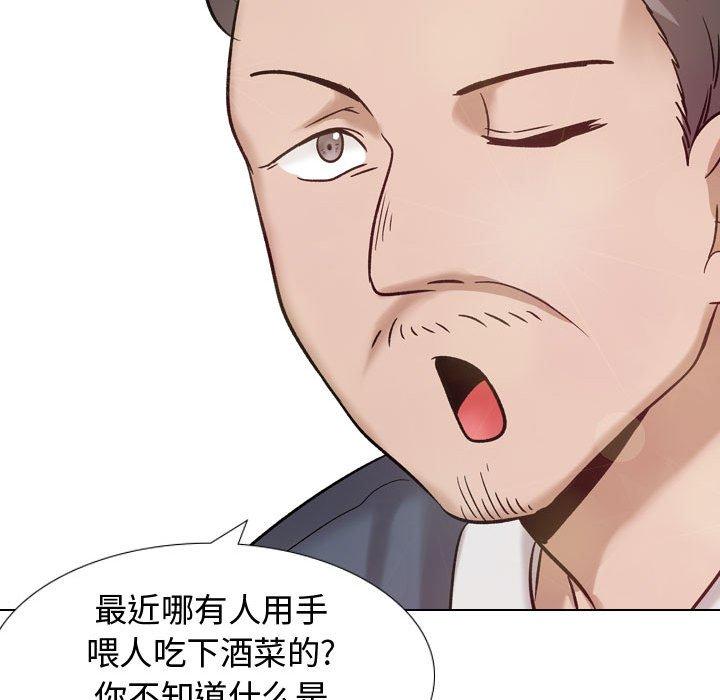 《挚友》漫画 第8话