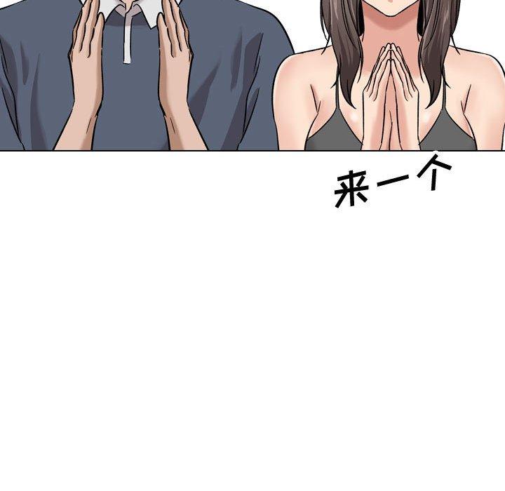 《挚友》漫画 第8话