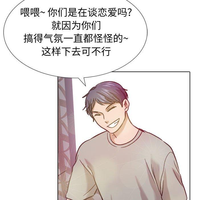 《挚友》漫画 第8话
