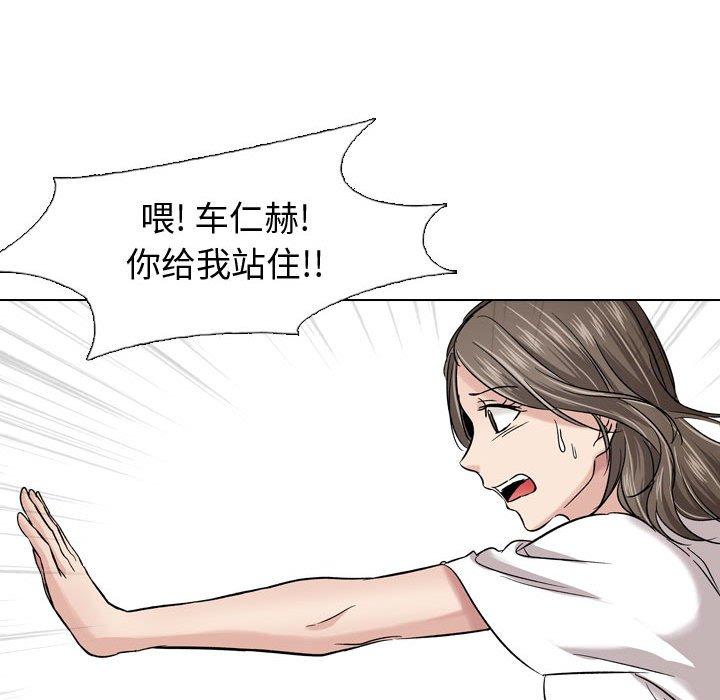 《挚友》漫画 第8话