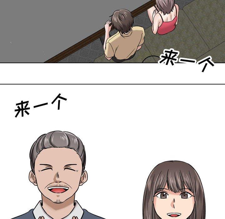 《挚友》漫画 第8话