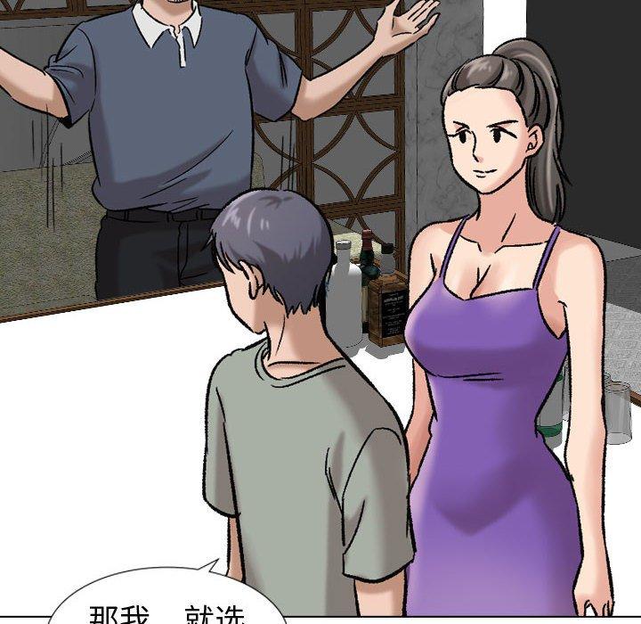 《挚友》漫画 第8话