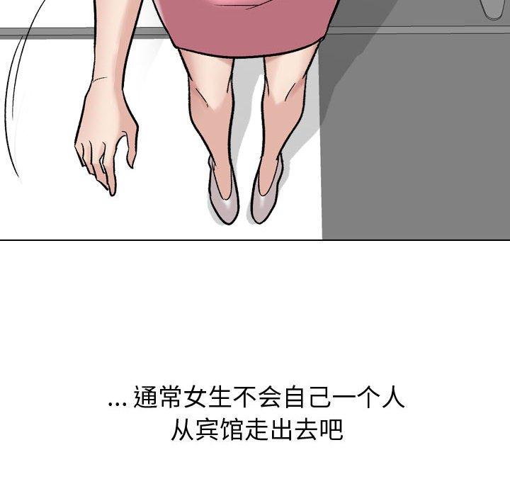 《挚友》漫画 第8话