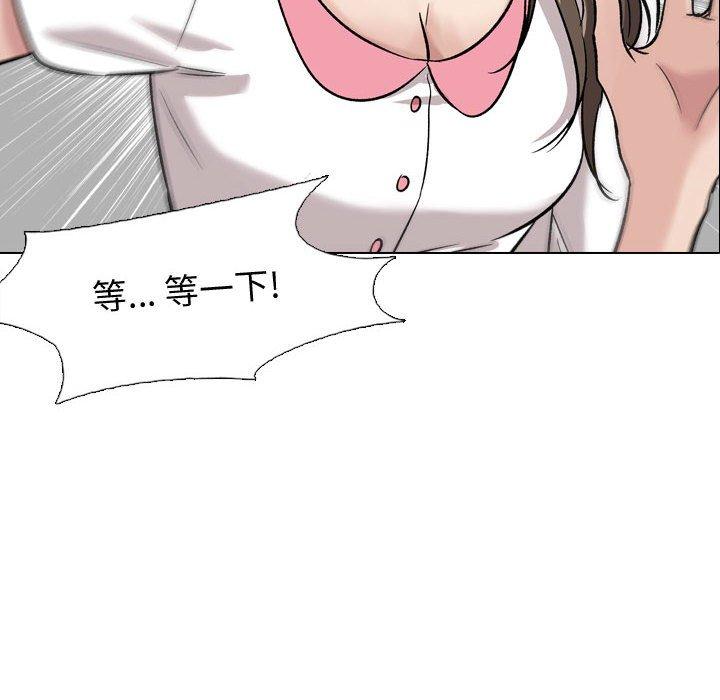 《挚友》漫画 第8话